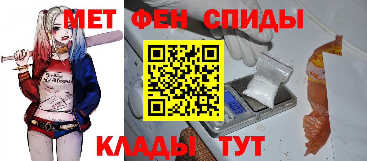Амфетамин Розовый Амурск