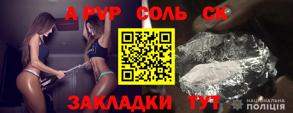 A PVP VHQ  Вход с VPN  A PVP СК КРИС  A PVP Crystall  Амурск 