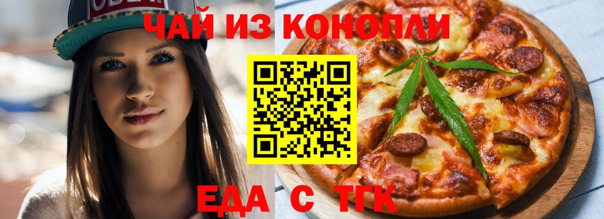 Печенье с ТГК конопля  Вход с VPN  Амурск 