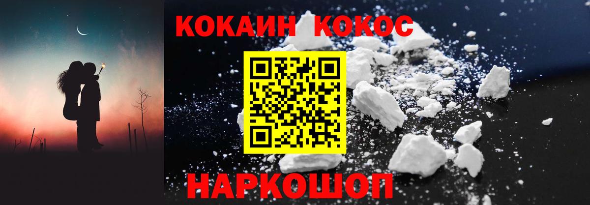 Кокаин Перу Амурск