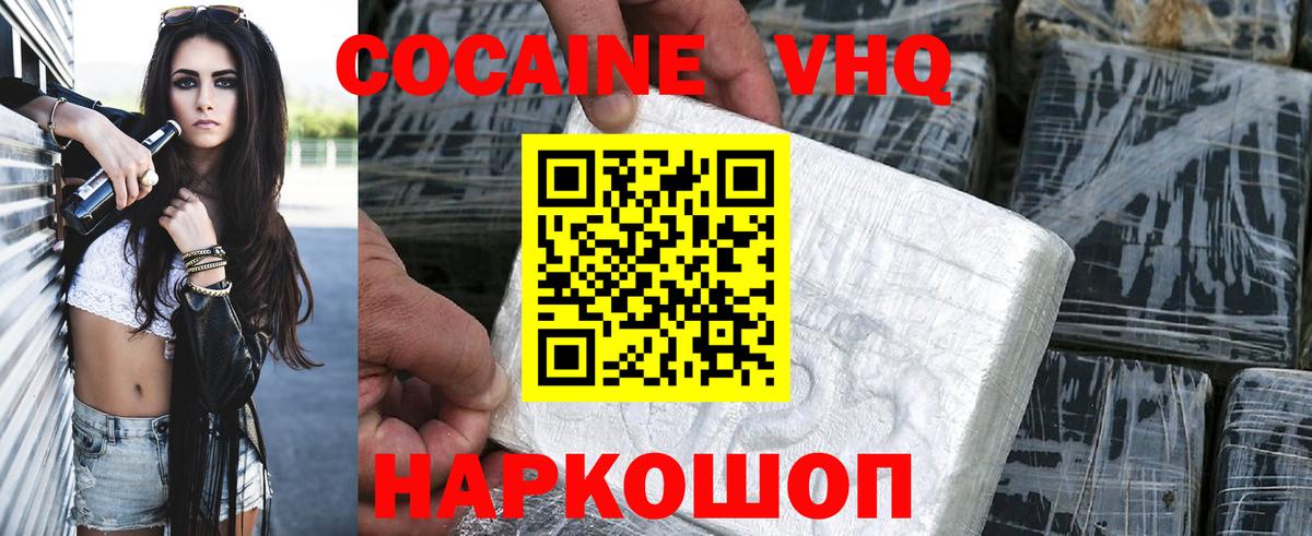 Амурск  COCAIN FishScale  Вход с VPN 
