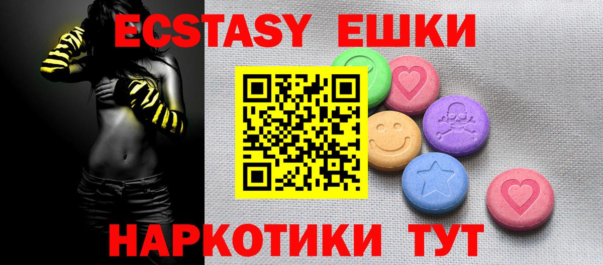 Ecstasy ешки  Ecstasy  Ecstasy Cube  Амурск  Вход с VPN 