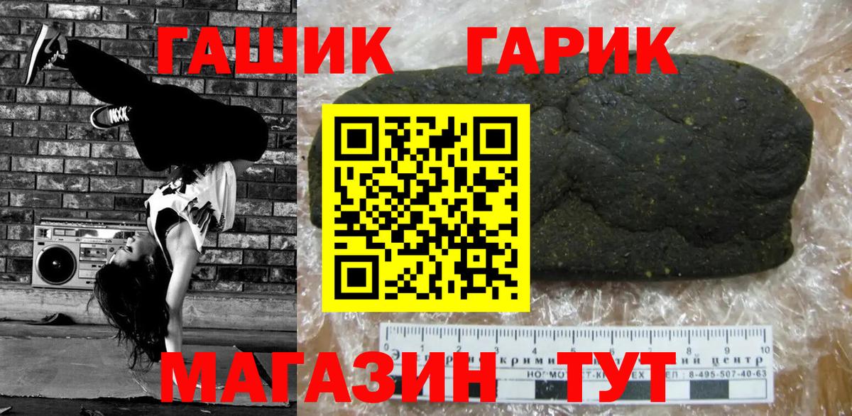 ГАШИШ гарик Амурск