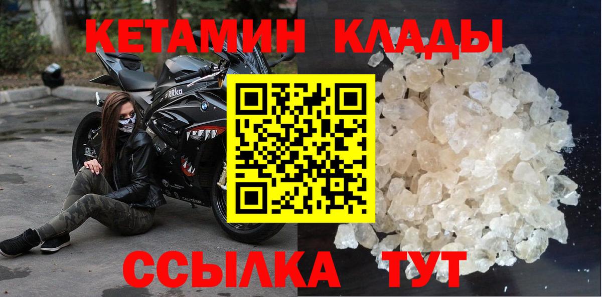 Кетамин ketamine  блэк спрут маркетплейс  Амурск  Вход с VPN 