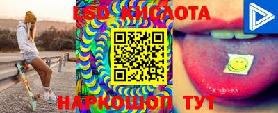 марки lsd Наро-Фоминск