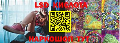 марки lsd Наро-Фоминск