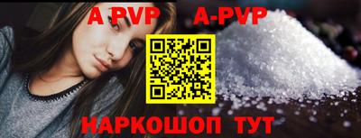 ALPHA PVP Нальчик