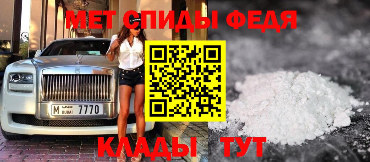 Первитин Methamphetamine Амурск