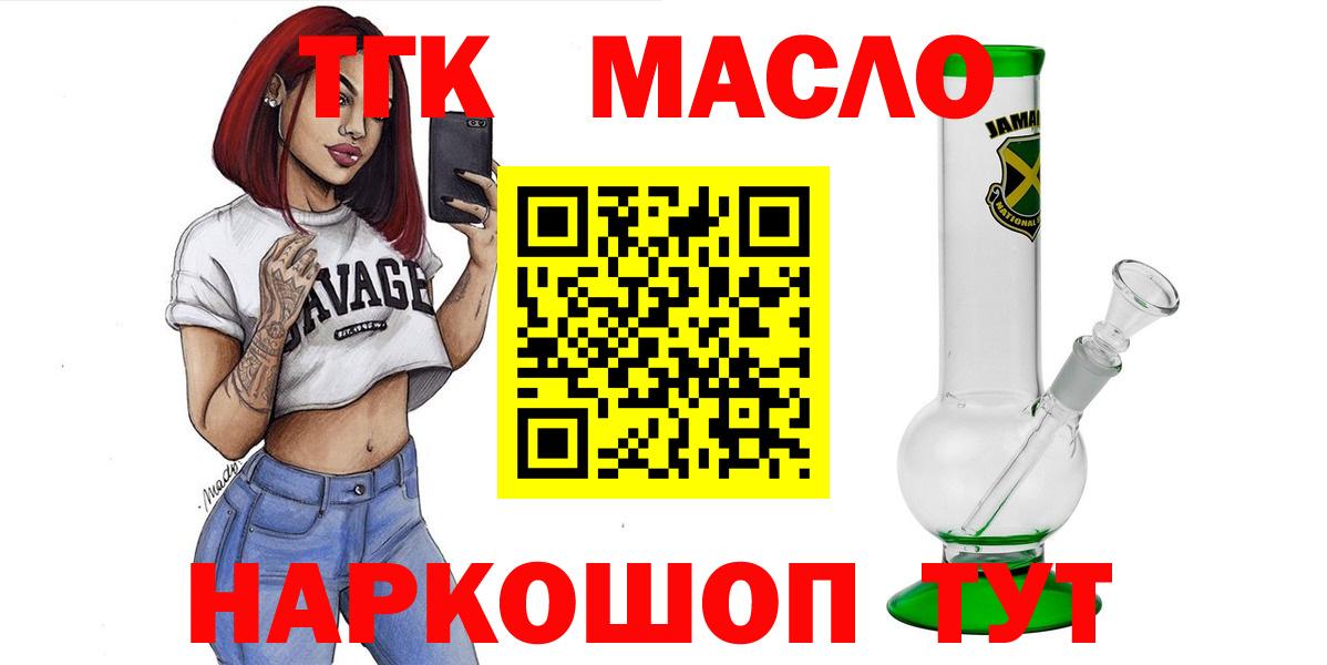 Дистиллят ТГК Wax Амурск
