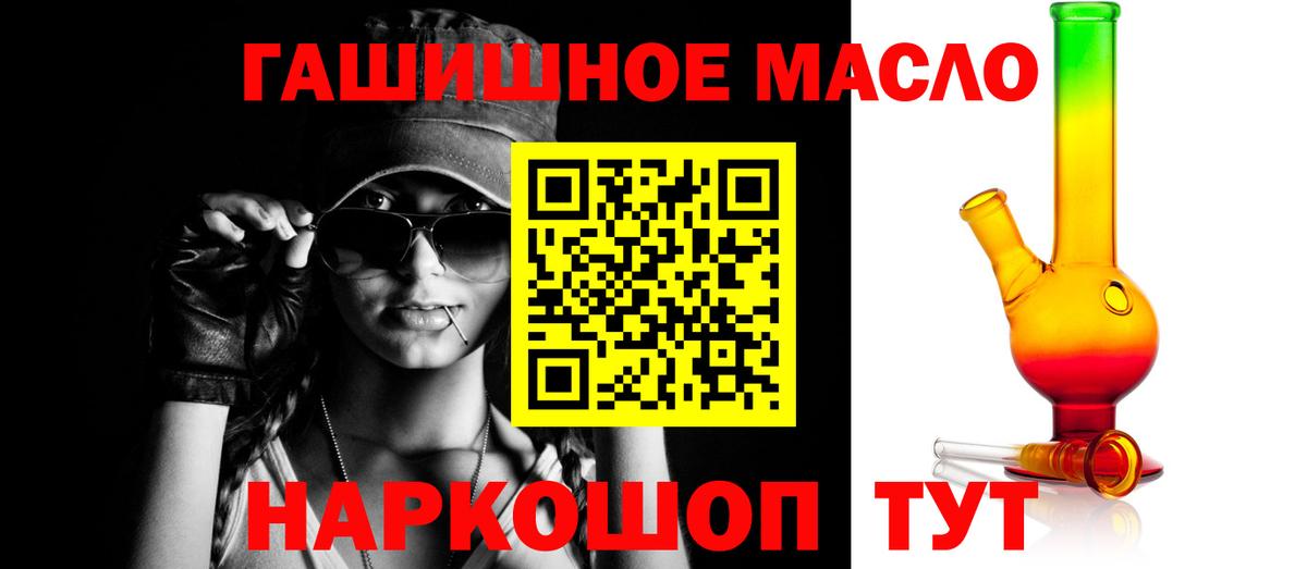 Амурск  Дистиллят ТГК гашишное масло  Вход с VPN 